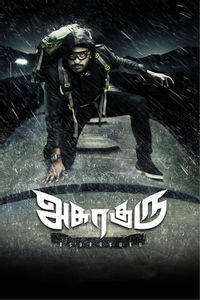 watch asura 2018 online watch asura 2018 online