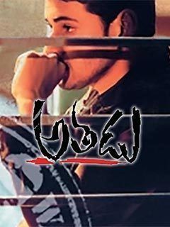 Athadu Movie (2005) | Reviews, Cast & Release Date in - BookMyShow