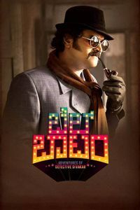 Bell Bottom Kannada 2019 Movie Reviews Cast Release Date In Hyderabad Bookmyshow [ 360 x 240 Pixel ]