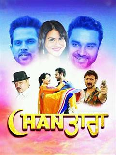 punjabi movie 2018