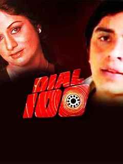 Dial 100 Movie (1982) | Reviews, Cast & Release Date in ...