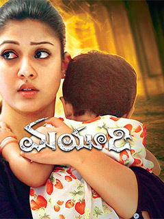 Mayuri 2015 Telugu Movie Watch Online