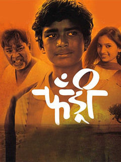hd marathi movies free download 2014 fandry