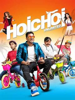 hoichoi unlimited bengali movie