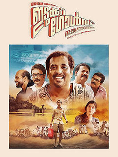 Vattakulam Lyrics | Idukki Gold Movie Lyrics | Lyrics Malayali | Malayali Lyrics |