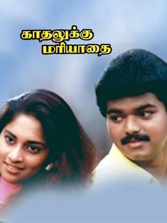 Kadhalukku Mariyadhai Movie (1997) | Reviews, Cast & Release Date in