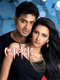 240px x 320px - Khokababu (Bengali) Movie (2012) | Reviews, Cast & Release Date in ...