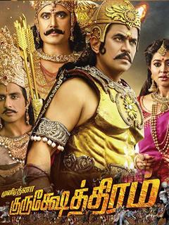 Kurukshetra (2021) Hindi Dubbed 900MB HDRip 720p HEVC x265 Free Download