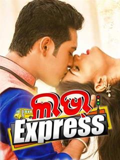 240px x 320px - Love Express (Odia) Movie (2018) | Reviews, Cast & Release Date in ...