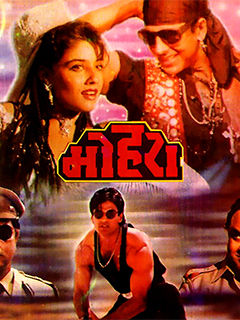 Mohra Movie (1994) | Reviews, Cast & Release Date in - BookMyShow