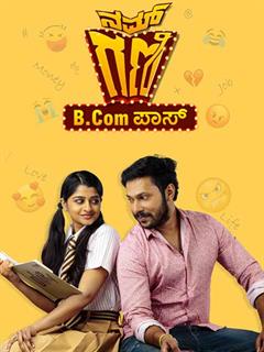 Nam Gani B.Com Pass 2019 Kannada 480p WEB-DL 400MB