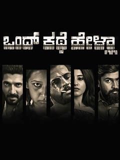 Ondh Kathe Hella Movie (2019) | Reviews, Cast & Release Date in - BookMyShow