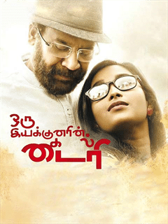 Oru Iyakkunarin Kadhal Dairy 17 Movie Reviews Cast Release Date In Mumbai Bookmyshow