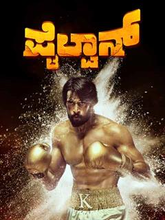 Pailwaan Movie (2019) | Reviews, Cast & Release Date in - BookMyShow