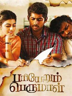 Pariyerum Perumal Movie 2018 Reviews Cast Release Date In