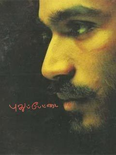 Pudhupettai Movie (2006) | Reviews, Cast & Release Date in - BookMyShow