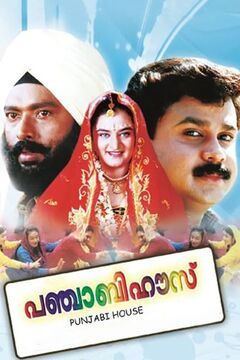 Punjabi House 1998 Movie Reviews Cast Release Date Bookmyshow