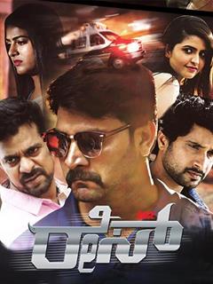 race film release date