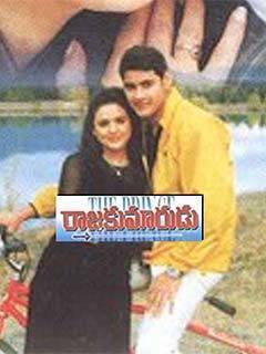 Raja Kumarudu Movie (1999) | Reviews, Cast & Release Date in - BookMyShow