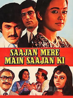 Saajan Mere Main Saajan Ki Movie (1980) | Reviews, Cast & Release Date