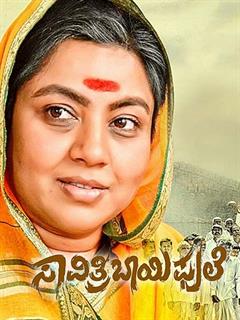 Savitribai Phule 2018 Movie Reviews Cast Release Date In Udaynarayanpur Bookmyshow savitribai phule 2018 movie