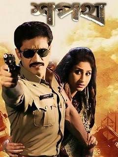 hindi movie shapath 1997 hindi movie shapath 1997