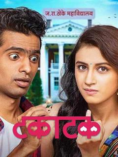 240px x 320px - Takatak Movie (2019) | Reviews, Cast & Release Date in Mumbai ...