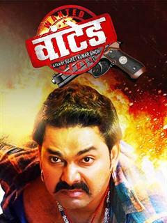 pawan singh new film 2018