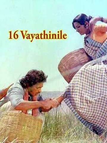 16 Vayathinile (1977) - Movie | Reviews, Cast & Release Date - BookMyShow