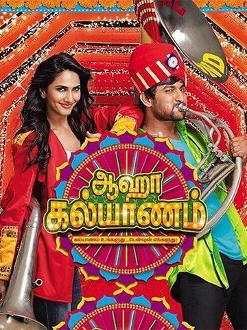 Aaha Kalyanam (2014) - Movie | Reviews, Cast & Release Date - BookMyShow