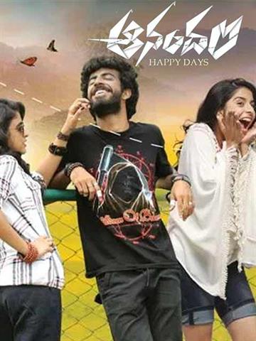 anandam telugu movie anandam telugu movie