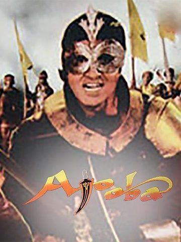 Ajooba (1991) - Movie | Reviews, Cast & Release Date - BookMyShow