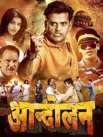 Andolan (2021) - Movie | Reviews, Cast & Release Date in mumbai ...