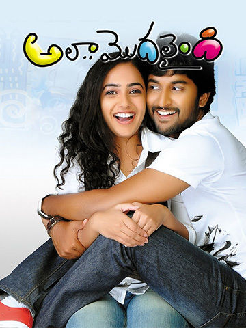 ala modalaindi movie review