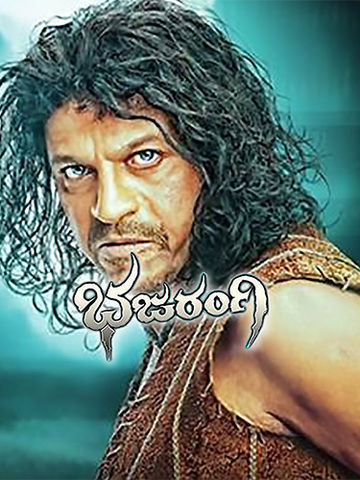 Understand and buy > bajrangi kannada picture > disponibile