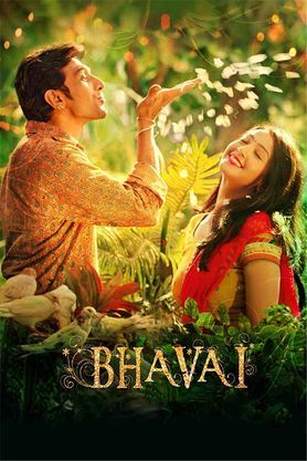 Where To Watch Bhavai Full Movie Download 2021