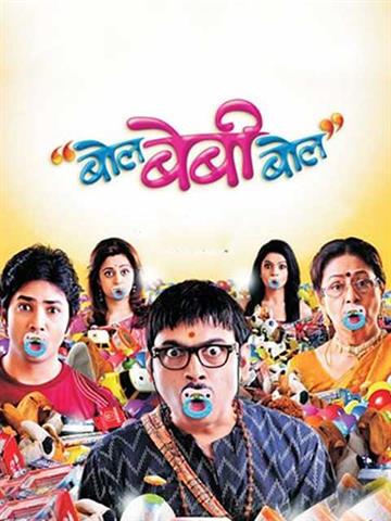 Bol Baby Bol 14 Movie Reviews Cast Release Date In Pune Bookmyshow