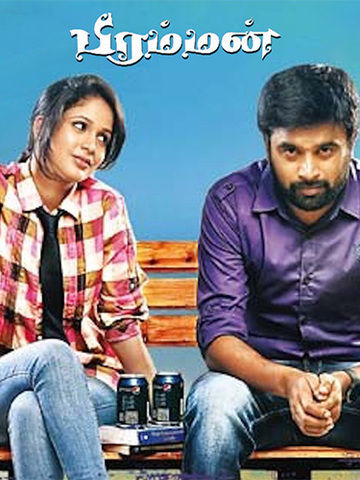 Bramman tamil movie download