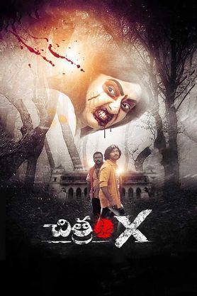 Chitram X (2021) - Movie | Reviews, Cast & Release Date - BookMyShow