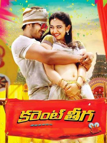 Current Theega (2014) - Movie | Reviews, Cast & Release Date - BookMyShow