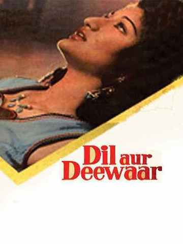 Dil Aur Deewar