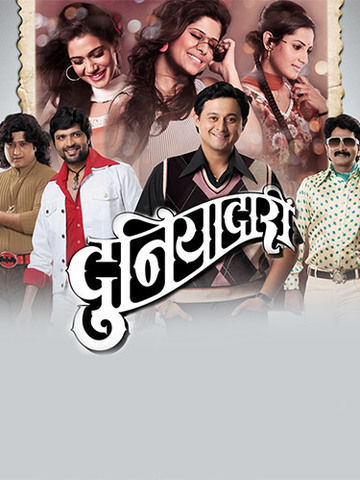 duniyadari marathi movie online hd