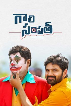 Gaali Sampath (2021) Telugu Movie