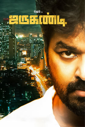 Jarugandi (2018) - Movie | Reviews, Cast & Release Date - BookMyShow