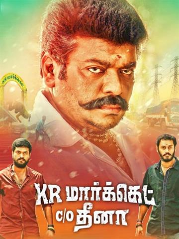 K R Market C/O Dheena (2019) - Movie | Reviews, Cast & Release Date in