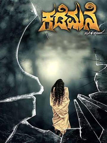 Suraje Hisana Xxx - Upcoming Kannada Movies 2020 | Kannada Movies Releasing in Hyderabad