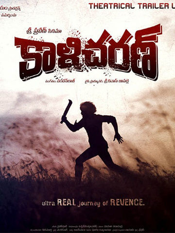 Kalicharan (2013) - Movie | Reviews, Cast & Release Date - BookMyShow