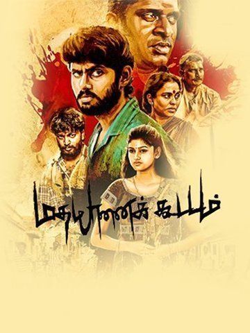 Madha Yaanai Koottam 2013 Movie Reviews Cast Release Date Bookmyshow