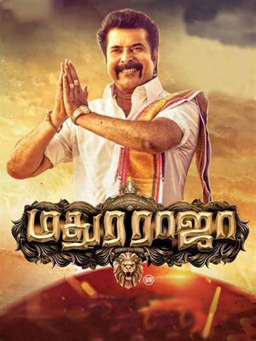 Sale > madhura raja mp3 > in stock