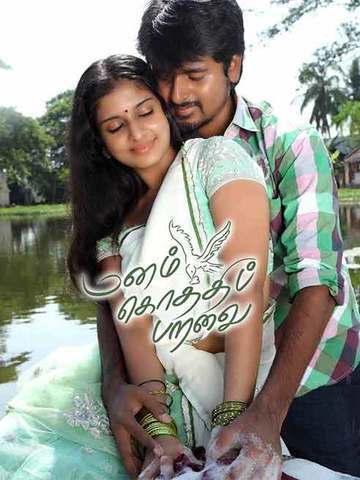 Manam Kothi Paravai (2012) - Movie | Reviews, Cast & Release Date